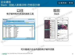 互聯(lián)網(wǎng)女皇報告揭示中國移動市場新機(jī)遇 通信系統(tǒng)開發(fā)與集成潛力巨大